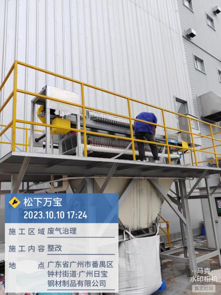 2023年，松下·萬寶（廣州）研磨粉塵廢氣